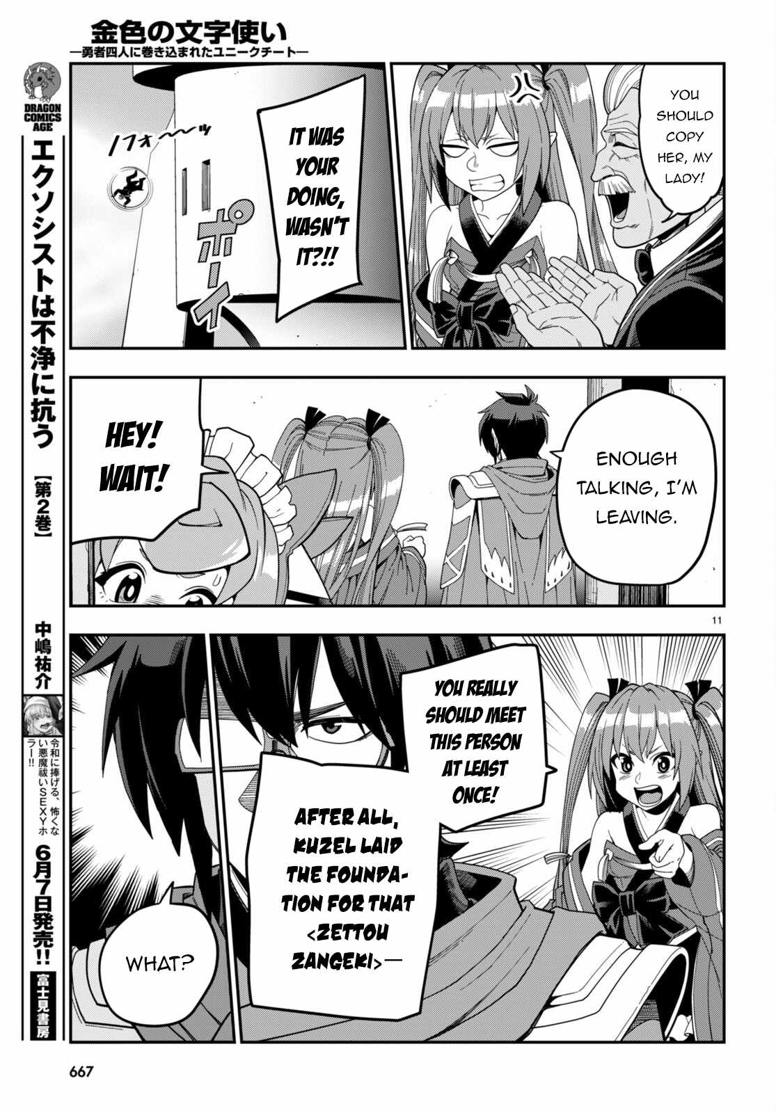 Konjiki no Moji Tsukai - Yuusha Yonin ni Makikomareta Unique Cheat Chapter 108 12